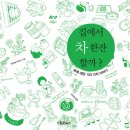 한잔할까 이미지