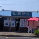 해수분식 티스토리