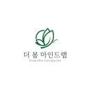 마인드봄정신건강의학과의원 이미지