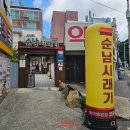 동아대학교병원 | 부산 동아대학교병원 앞 시래기 밥집 &#34;순남시래기&#34;