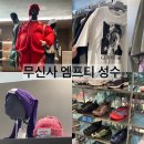 무신사 엠프티 성수 방문 후기 및 2주년 이벤트 소개