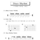 제69강 ------Disco Rhythm 이미지