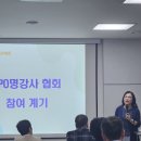 명강사 이미지
