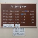 푸짐한집 이미지