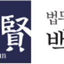 솔로몬특허법률사무소