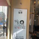 파리바게뜨구월아시아드 네이버블로그