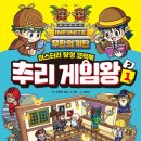 게임왕 이미지