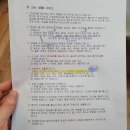 바른치킨무거점 | 참된 케어 젤라버2기 서포터즈 / 성장기 어린이를 위한 고단백 건강식품 미우담 섭취 후기