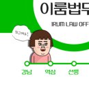 이룸법무사사무소 이미지