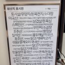 핵밥 미장점 이미지