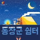 공단쉼터 이미지