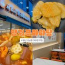 문화의거리 | 울산 성남동 문화의거리 마라탕 맛집 양궈푸마라탕 꿔바로우 솔직후기