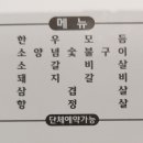 초우정참숯불갈비 네이버블로그