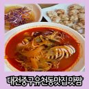 맛짬