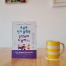 미술심리전문가와 함께 우리 아이 마음 들여다보기 | 초등부터 중등까지 영어교육 전문가가 답해드립니다