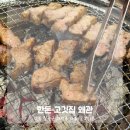 한돈 | 왜관맛집 한돈 고깃집 왜관 솔직후기
