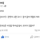 박태웅 의장 페이스북 이미지