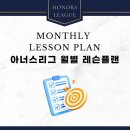 아너스영어전문학원 이미지