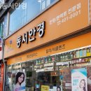 동서안경 이미지