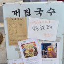 대림숯불