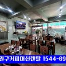 호동반점 이미지