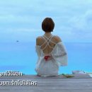 เก็บรัก / Gep Ruk (Hidden Love) 이미지