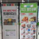 월계4동주민센터 | 이마트 트레이더스에서 메모리폼 토퍼 둘러봤어요