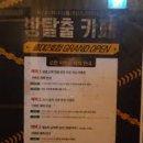 서울이스케이프룸 홍대2호점