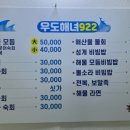 우도해녀922 이미지