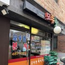 모두랑 즉석 떡볶이 | 구의역/구의동 모두랑분식, 즉석떡볶이 맛집 후기