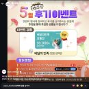[이벤트 당첨] 쎈엄마 5월 후기 이벤트 당첨 후기! 배달의민족 3만 원 상품권 받았어요 🥳