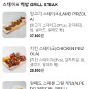 알페도케밥(ALPEDO KEBAB)