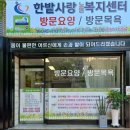 한밭사랑복지센터 | 한밭사랑노인복지센터송년회스캐치♡