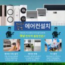 양덕동599 | 마산 업소용냉난방기 설치 리얼후기 남겨유