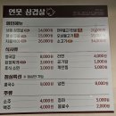 연못삼겹살 | 태백 연못삼겹살 솔직 방문 후기 – 가격, 메뉴, 영업시간 총정리