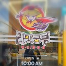 라맛쿵부마라탕 이미지