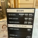 복호두은평