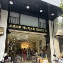 전통이발소 | 호치민 마사지 추천 | 헤드스파 귀청소 황제 이발소 체험 호치민 1군 마사지 Win Barbershop