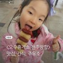 오수(전주)주유소 이미지