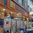 박종주반죽소 양양점 | [뚜벅이 혼자 여행] 양양시장 - 5일장 아닌 날 먹거리(온누리 가능)