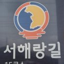 금호방조제, 영암호, 솔라시도 대교, 대불수로를 만나는 여정 (#15-16) 이미지