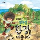 맑은환경 이미지