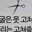 미나헤어샵 - 충주시 | 미나헤어샵