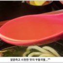 서초우동 이미지