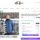 구가네식품 | 임금님께 진상되던 그 맛! 영광 법성포 보리굴비로 장인어른의 추억을 선물하다 (feat. 구가네굴비)