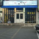 동촌갈비 | 동촌유원지 맛집 우대갈비가 맛있는 [아양짚]-메뉴/후기/주차