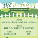 더빛교육