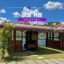 가평 메콩 카페 동남아 감성 북한강 뷰 청평 가볼만한곳