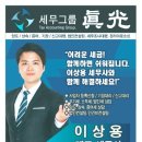 세무회계진광 이미지
