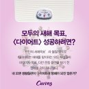 커브스 월계클럽